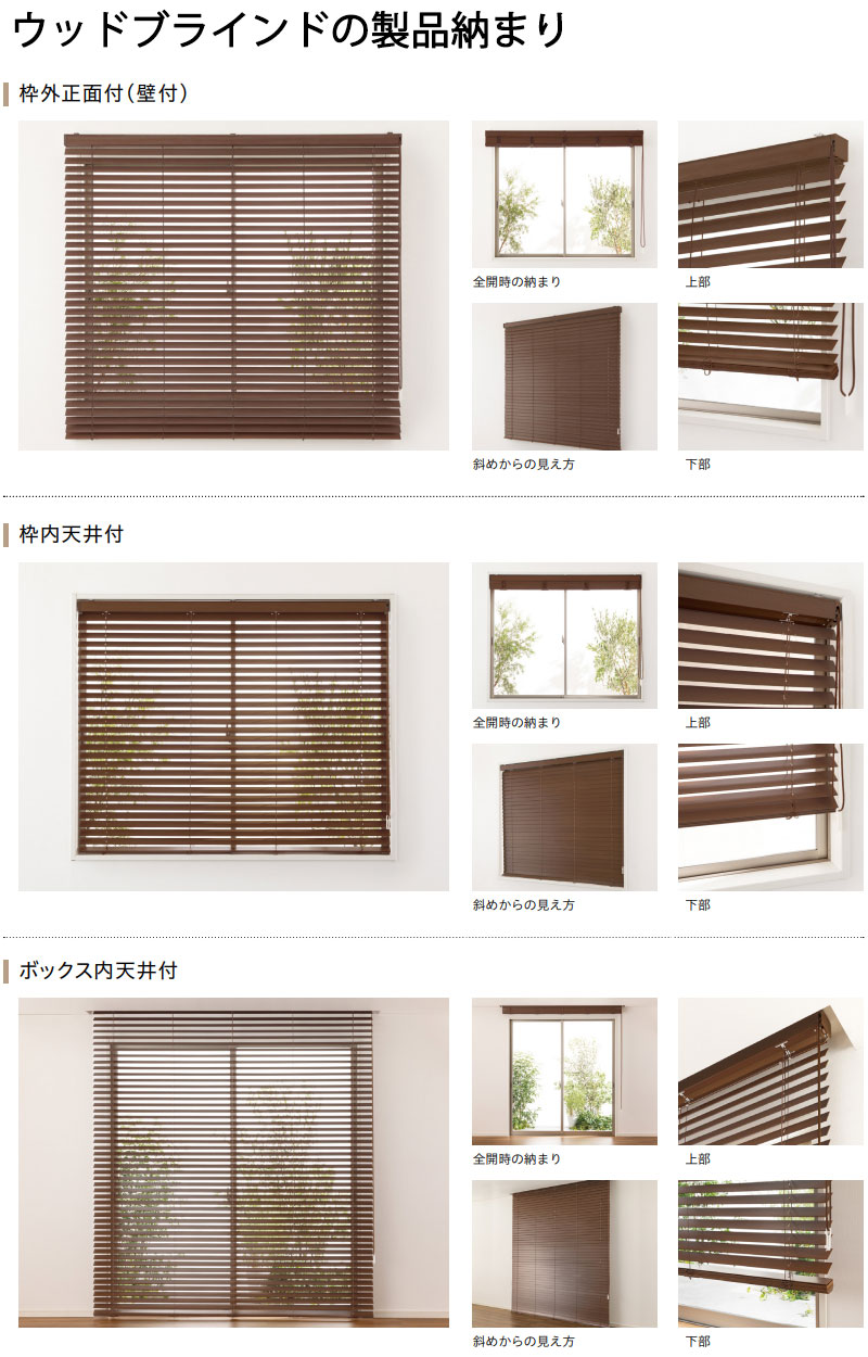 TOSO ウッドブラインド バランス付き RCW1004 830×1990 TOSO ウッド