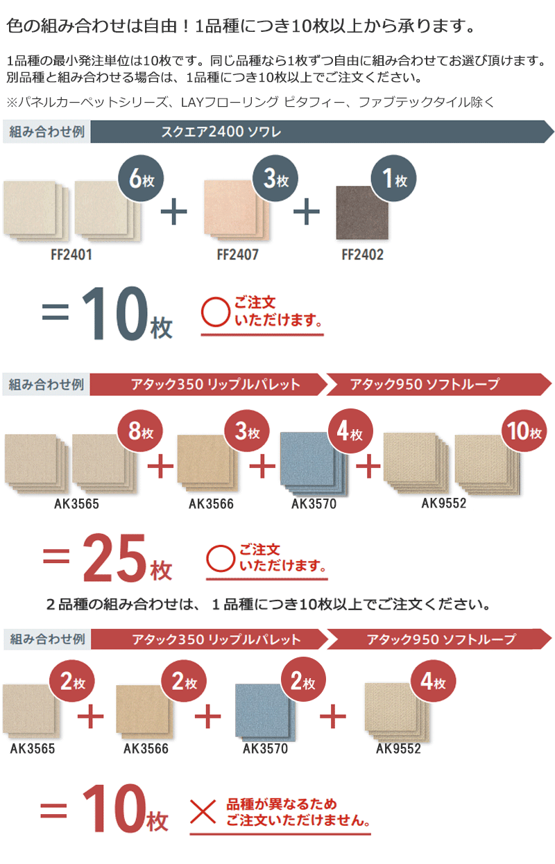タイルカーペット 吸着 洗える 消臭 住宅用 防音 遮音 カーペット 東リ