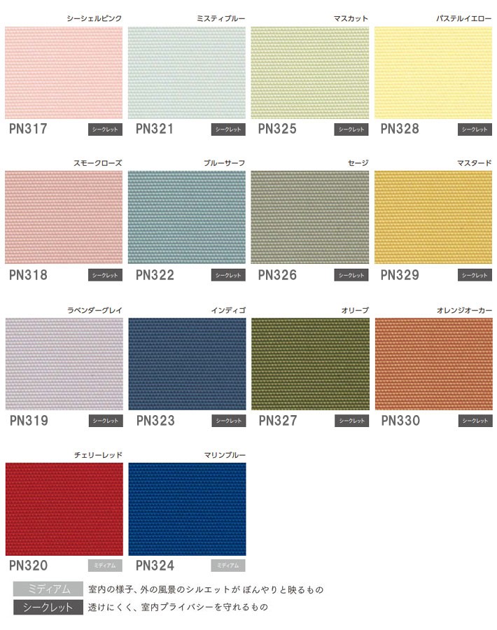 ニチベイ（Nichibei） ダブルロールスクリーン サイズオーダー ポポラ