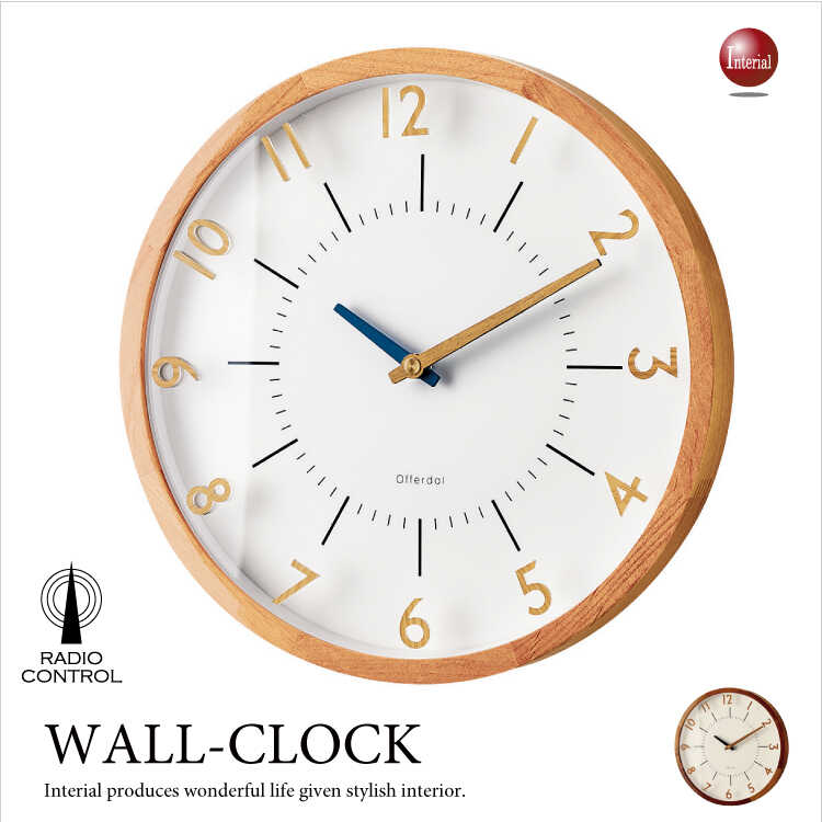 壁掛け時計 電波 北欧 ナチュラル 木製 おしゃれ シンプル ブラウン