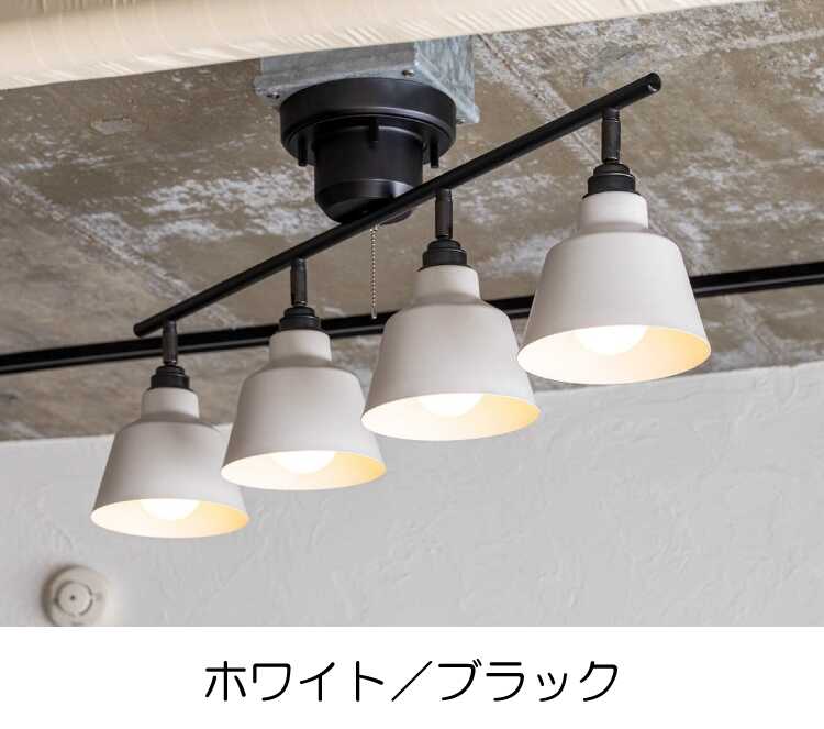 シーリングライト 4灯 リビング ワンルーム 明るい led電球 おしゃれ