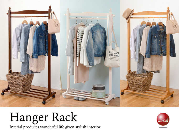 ハンガーラック ラック 衣類収納 おしゃれ 木製 シンプル ブラウン