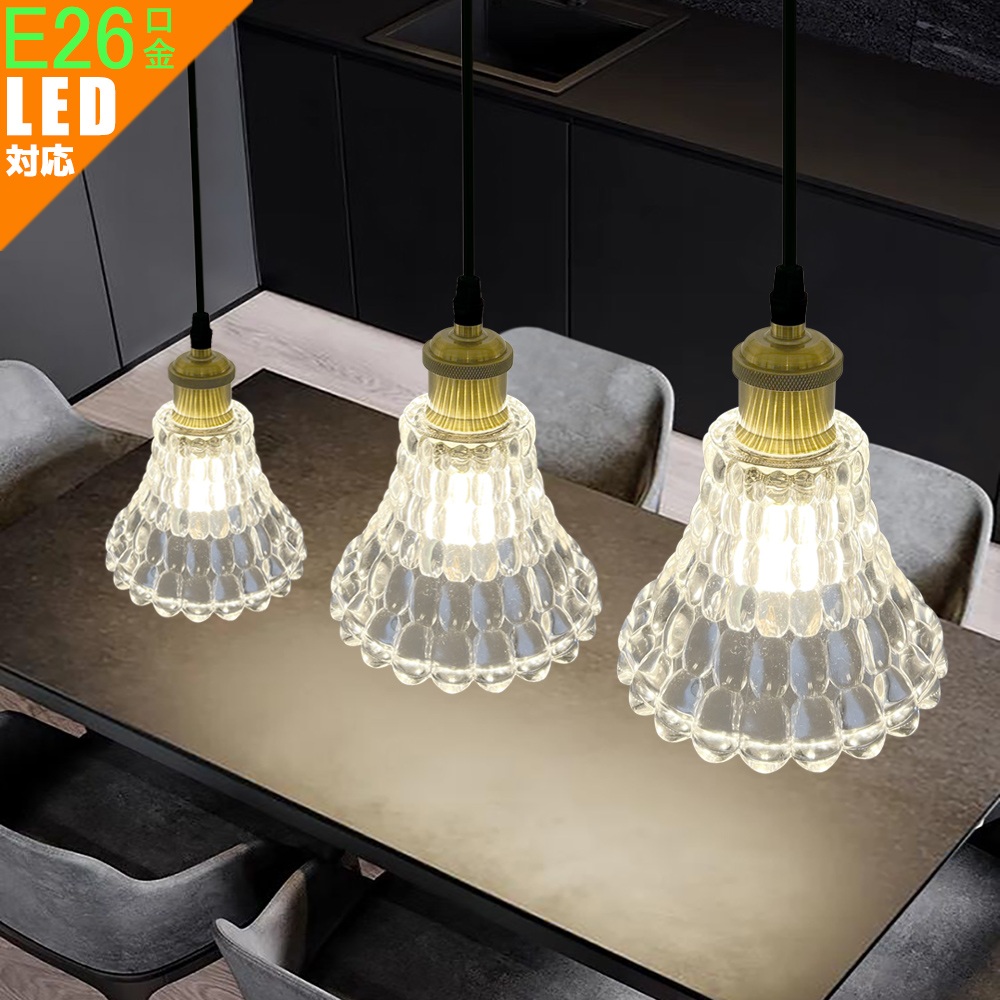 ペンダントライト 吊り下げライト ガラス 北欧 レトロ アンティーク