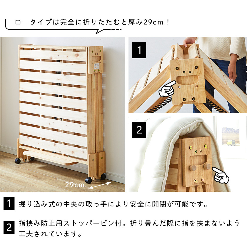 中居木工 折りたたみベッド すのこ シングルロータイプ 檜ベッド