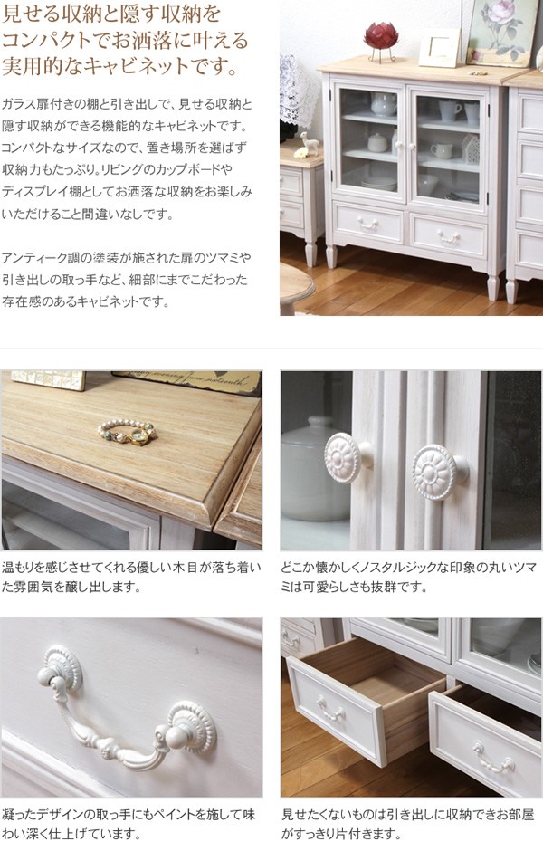 フレンチアンティーク キャビネット アンティーク調 チェスト 食器棚