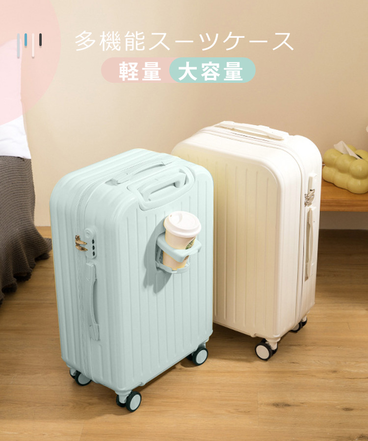 スーツケース 機内持込み キャリーケース キャリーバッグ 360°回転 8輪