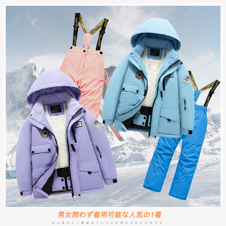 スキーウェア キッズ 男の子 女の子 子ども スノーウェア 上下セット