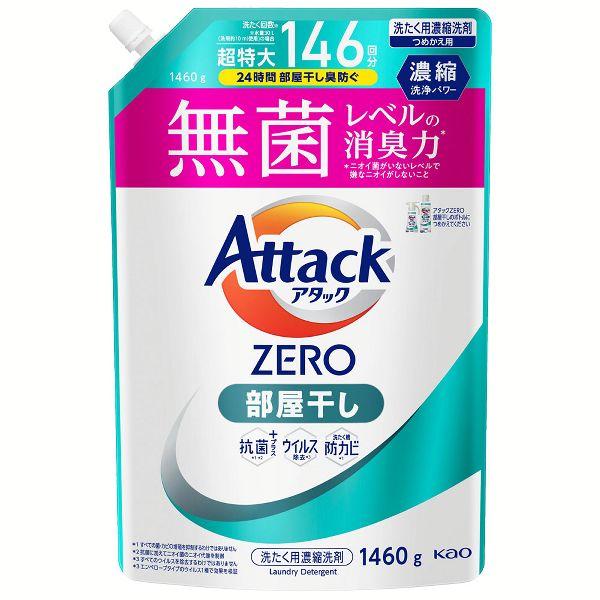 アタック 洗濯洗剤 アタックゼロ 洗剤 液体 詰め替え 1460g/1540g 6個