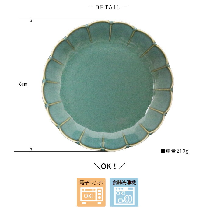 RINKA プレート 3枚セット 径16cm 日本製 陶磁器 食器 皿 取り皿 パン