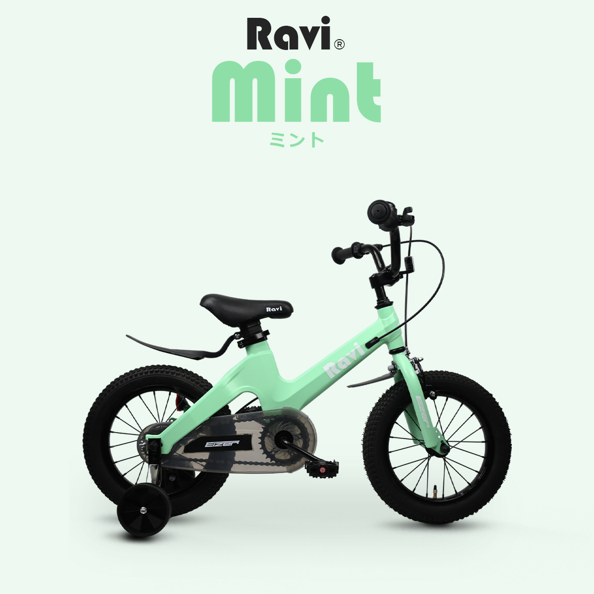 EIZER（アイゼル） 子供用 自転車 Ravi ラビ 14インチ 16インチ 18
