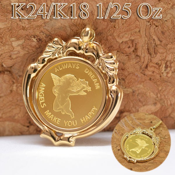 エンジェル 天使の羽 コイン ペンダント トップ 純金24金 24金 K24 24K