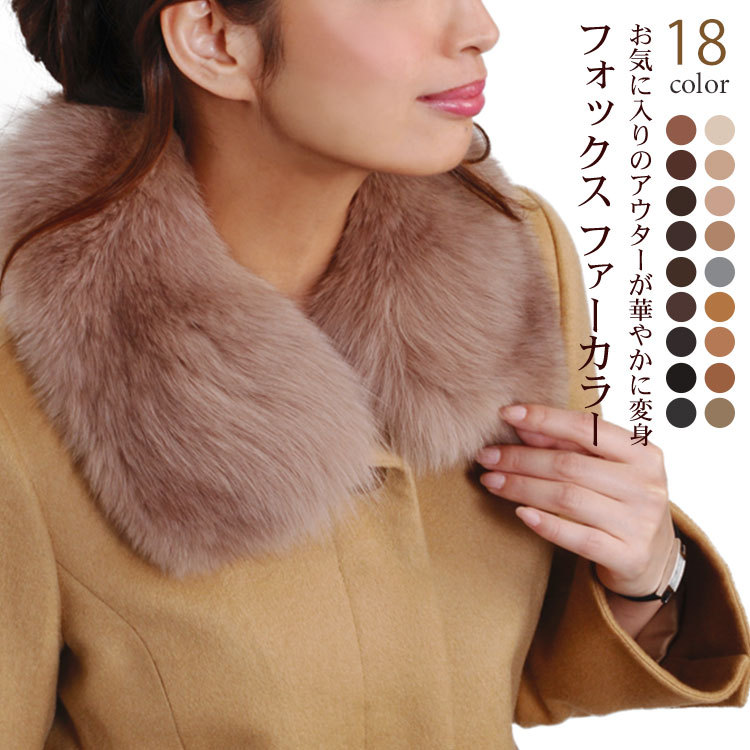 sankyo shokai（三京商会） ＜爆買＞フォックス ファー カラー コート