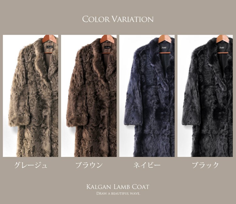 sankyo shokai（三京商会） 毛皮/ロングコート/カルガンラム コート