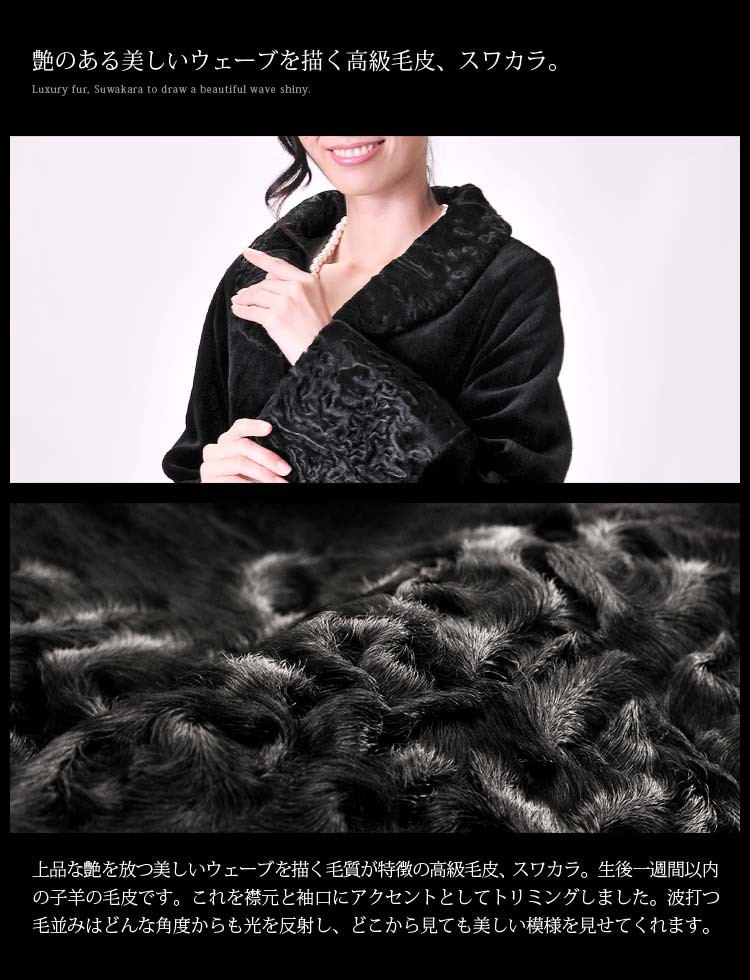 sankyo shokai（三京商会） ＜爆買＞毛皮/ロングコート/ミンク コート