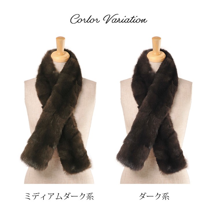 sankyo shokai（三京商会） ＜爆買＞毛皮/ロシアン セーブル マフラー