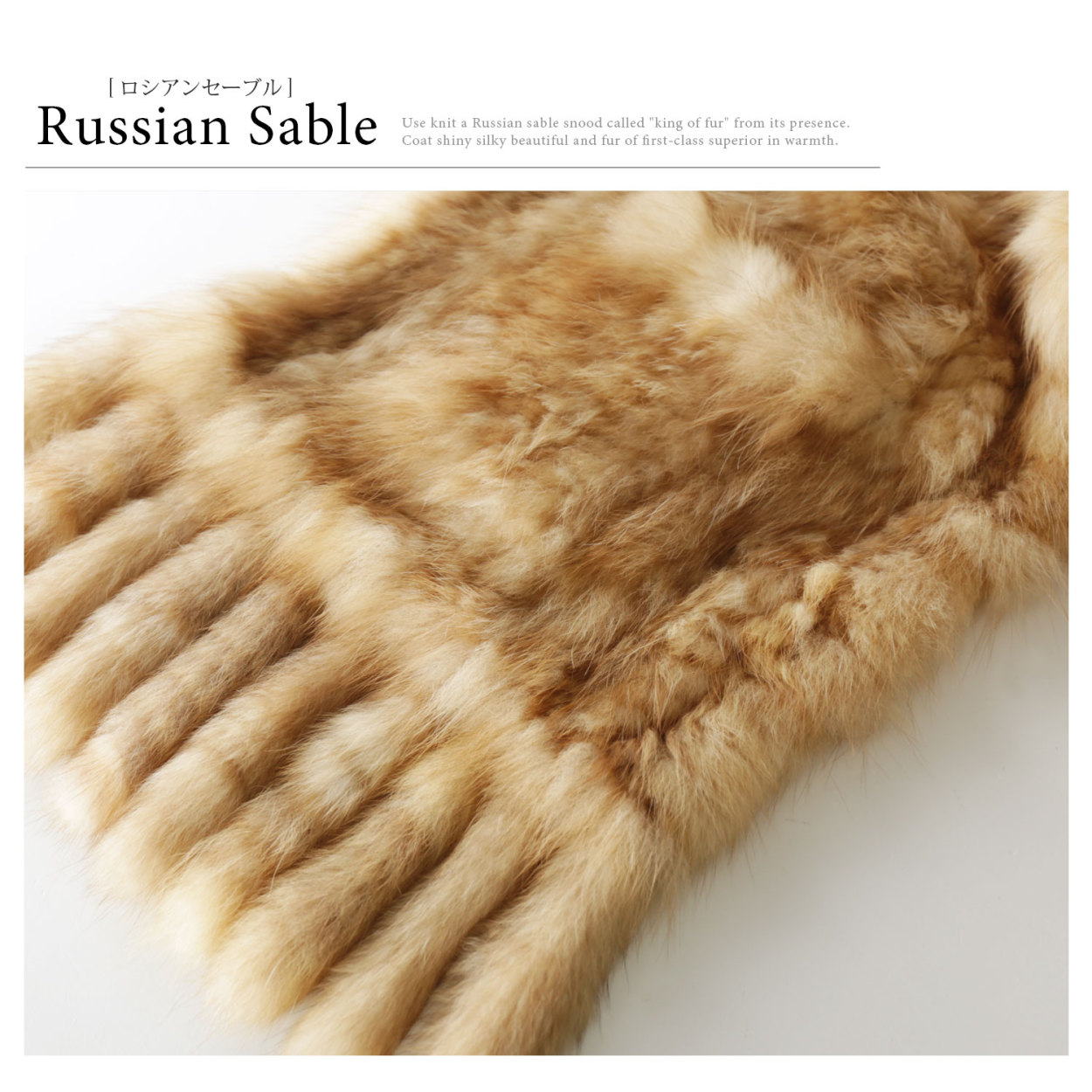 sankyo shokai（三京商会） ＜爆買＞ロシアン セーブル ストール