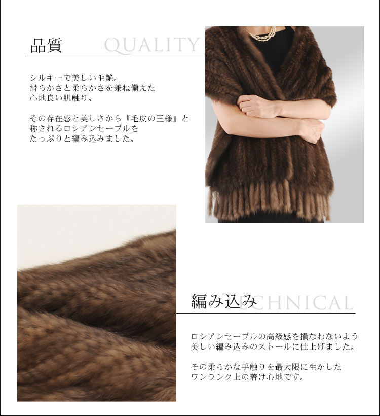 sankyo shokai（三京商会） ＜爆買＞毛皮/ロシアンセーブル 編み込み