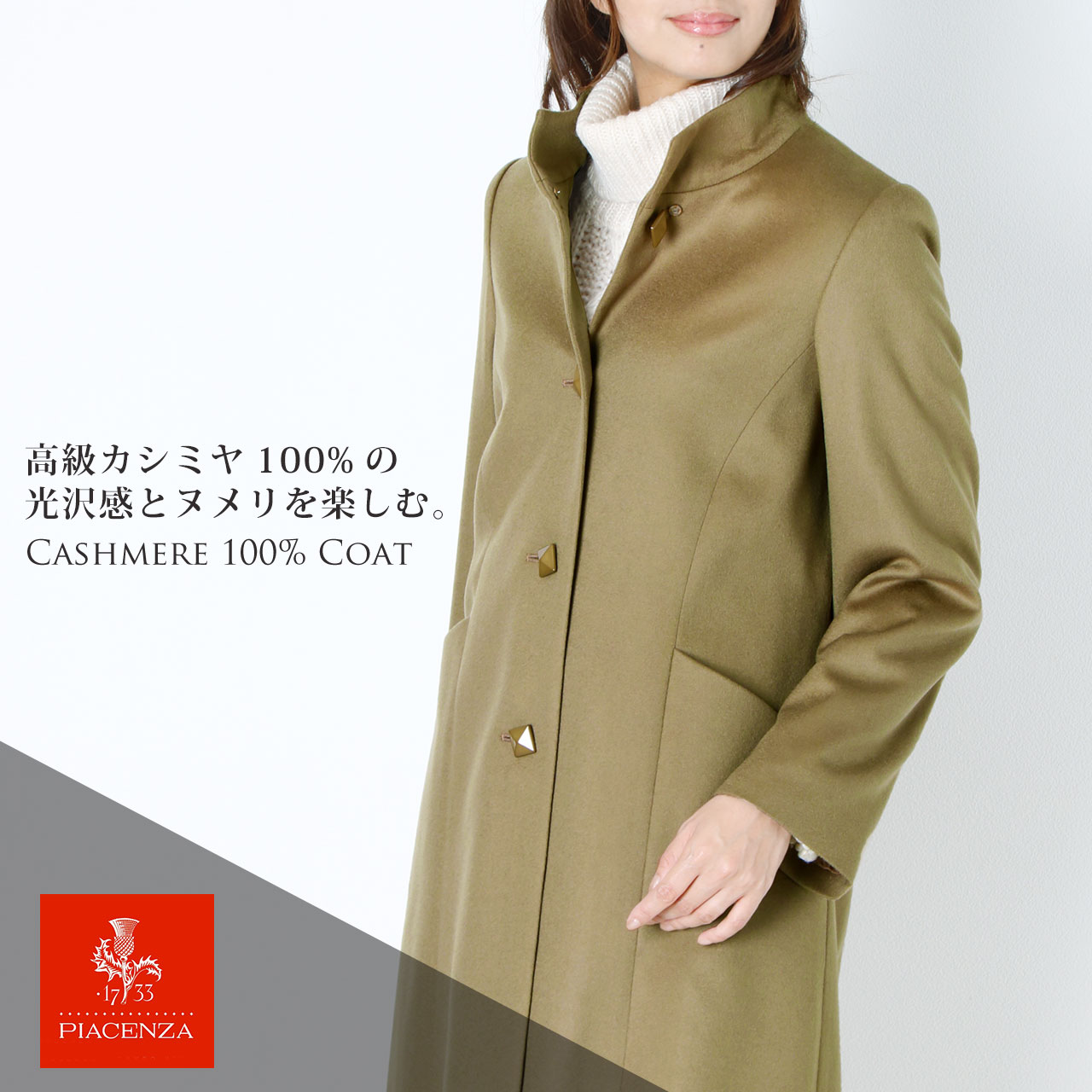 PIACENZA（ピアチェンツァ） [10%offクーポン]PIACENZA/ピアチェンツァ