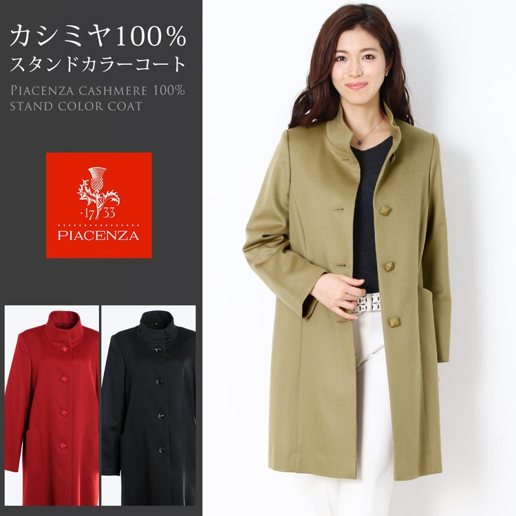 PIACENZA（ピアチェンツァ） [10%offクーポン]PIACENZA/ピアチェンツァ