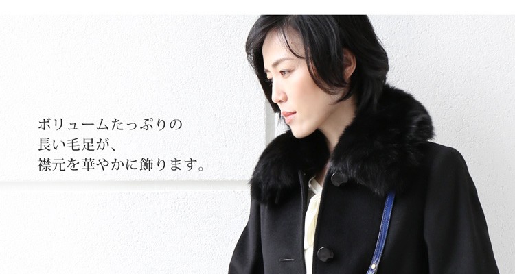 sankyo shokai（三京商会） カシミヤ 100% コート ファー フォックス