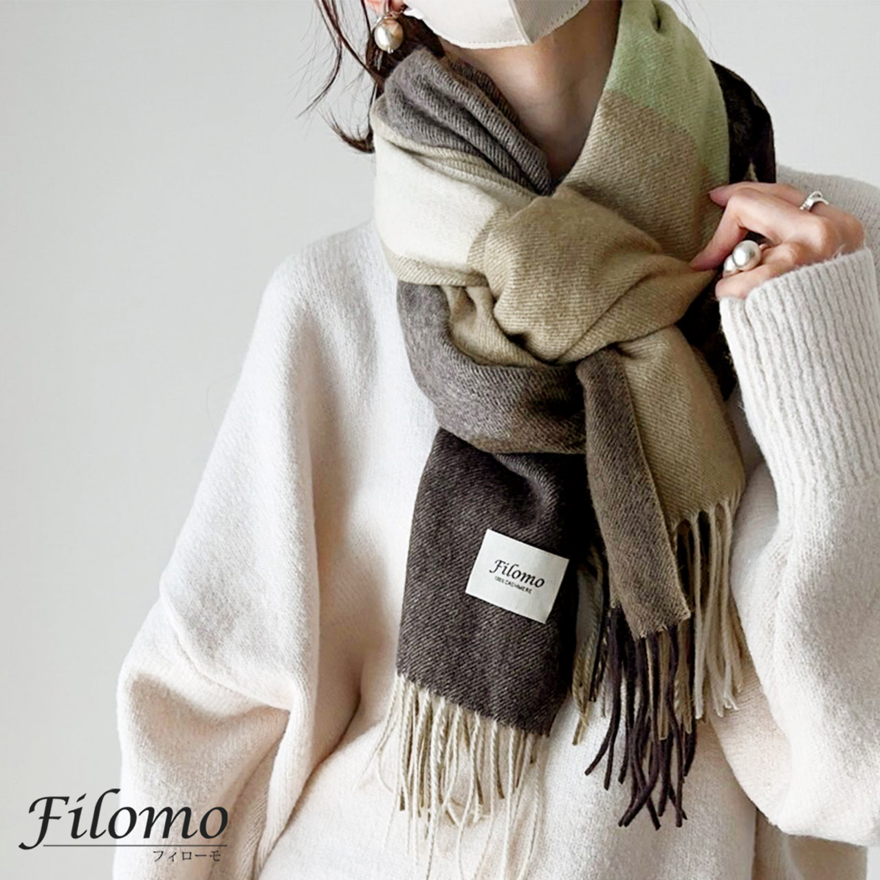 Filomo（フィローモ） 《mau.さんコラボ》Filomo 極やわカシミヤ 100