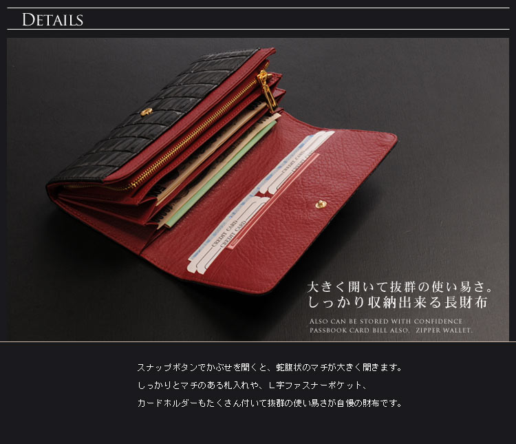 sankyo shokai（三京商会） ＜爆買＞クロコダイル長財布 シャイニング