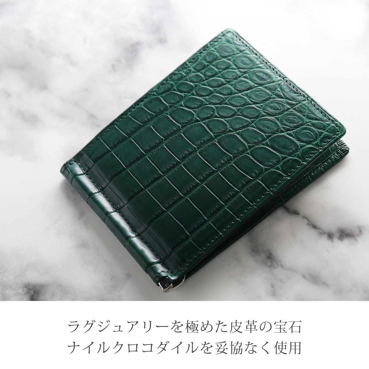 sankyo shokai（三京商会） ＜爆買＞クロコダイル マネークリップ 財布