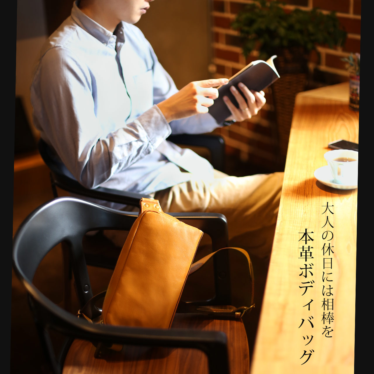 HALEINE（アレンヌ） ボディバッグ メンズ 横型 本革 牛革 日本製 男性