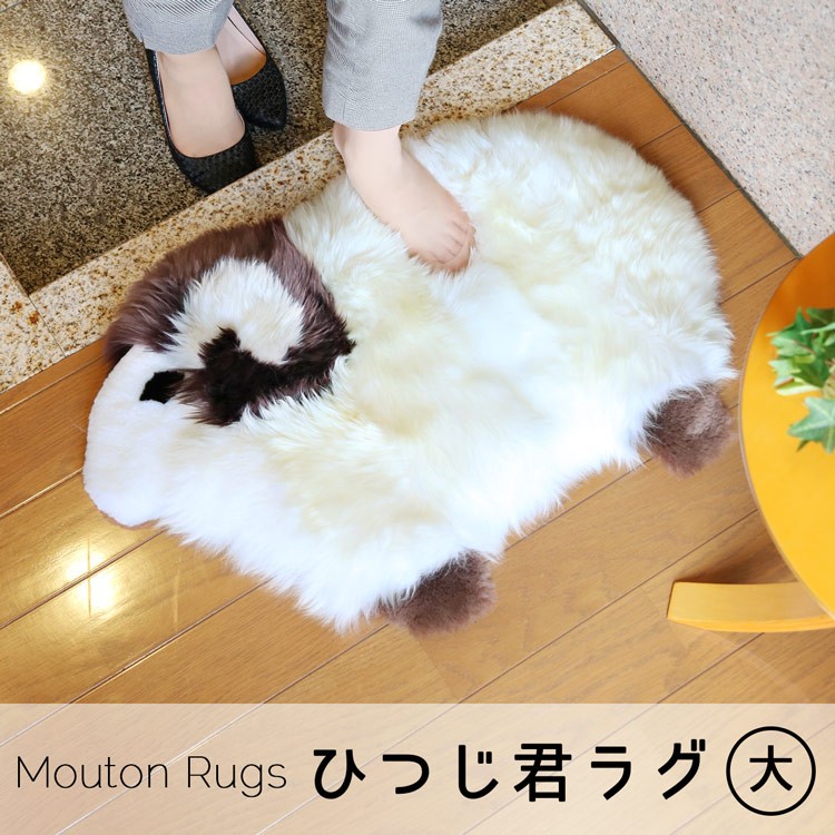 sankyo shokai（三京商会） ＜爆買＞ムートン 羊 ラグ マット 滑り止め