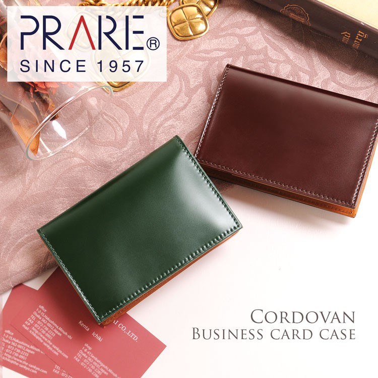 PRAIRIE 1957 PRAIRIE プレリー コードバン(馬革) 名刺入れ 日本製