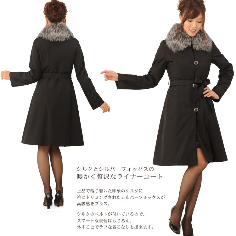 sankyo shokai（三京商会） 毛皮/シルク ＆ ウィーゼル ライナー