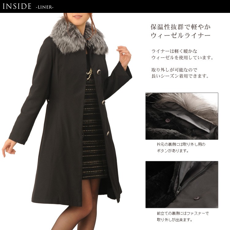 sankyo shokai（三京商会） 毛皮/シルク ＆ ウィーゼル ライナー