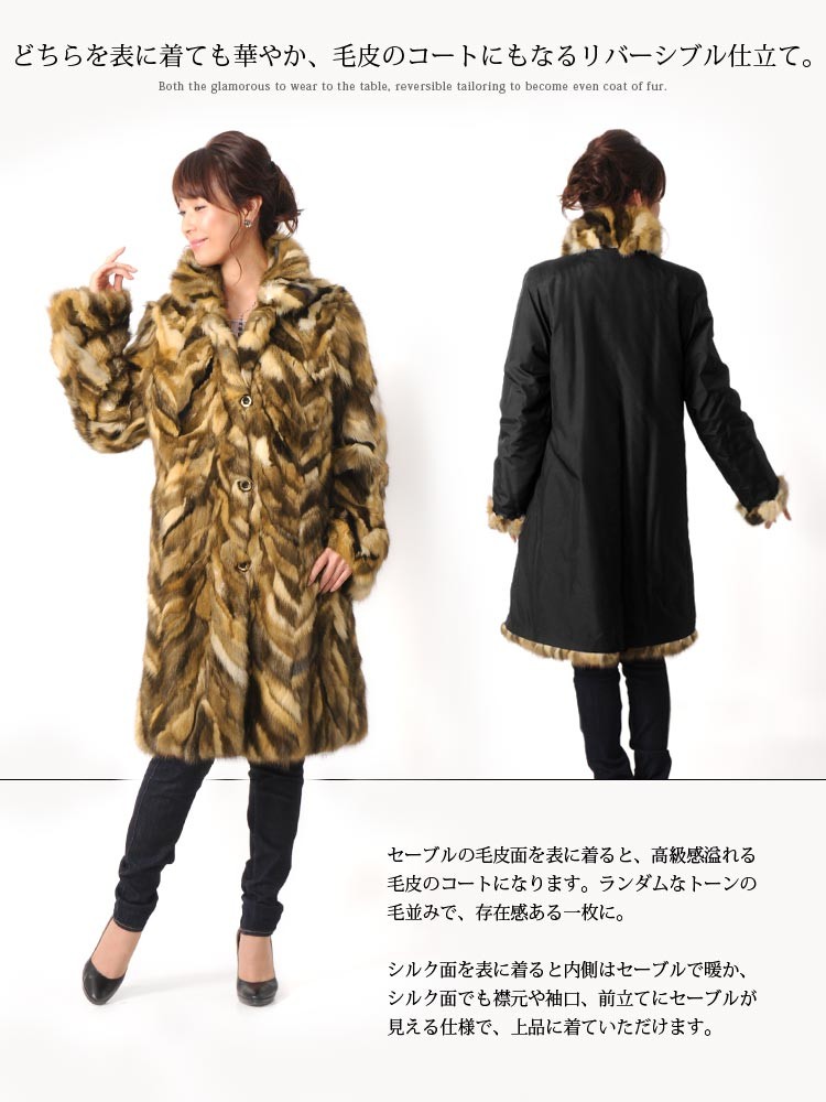 sankyo shokai（三京商会） ＜爆買＞セーブル ＆ シルク100