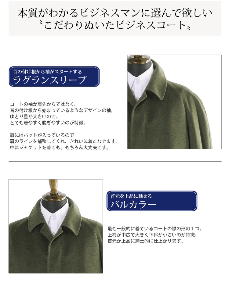 sankyo shokai（三京商会） [10%offクーポン]カシミヤ ステンカラー