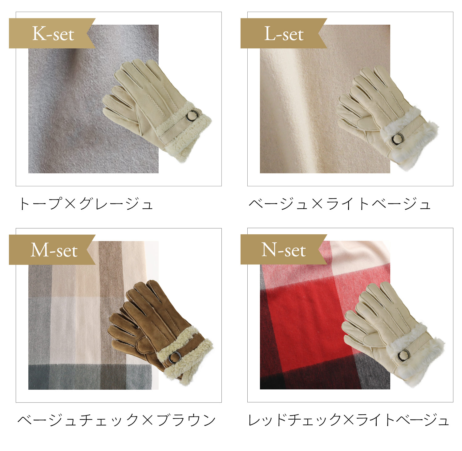 sankyo shokai（三京商会） カシミヤブレンドマフラー＆手袋 ギフト