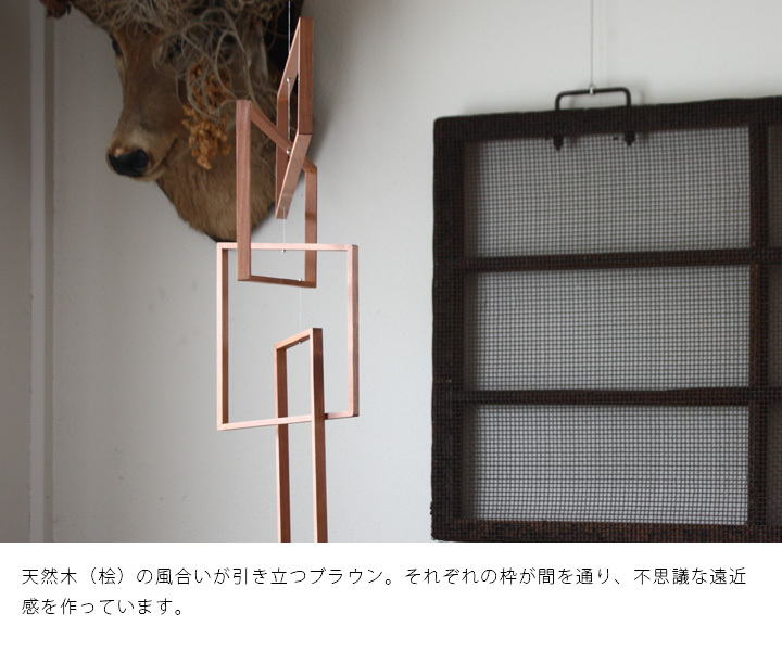 モビール おしゃれ「テンポ （tempo） perspective パースペクティブ