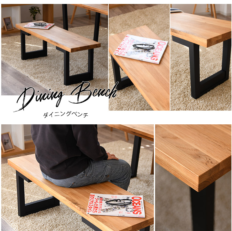 ベンチ 木製 ダイニング 幅120 奥行35 スツール チェア オーク