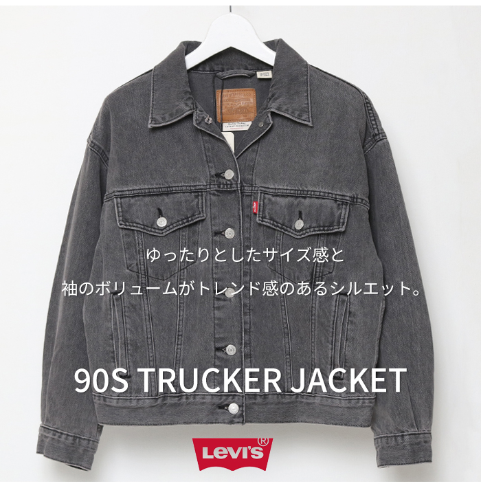 Levi's（リーバイス） デニムジャケット 90'S トラッカージャケット