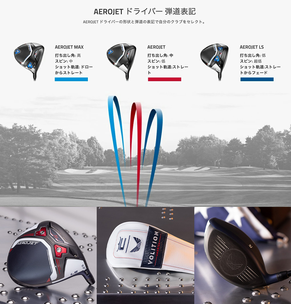 COBRA（コブラ） 2023 AEROJET LS Volition ドライバー メンズ 右用