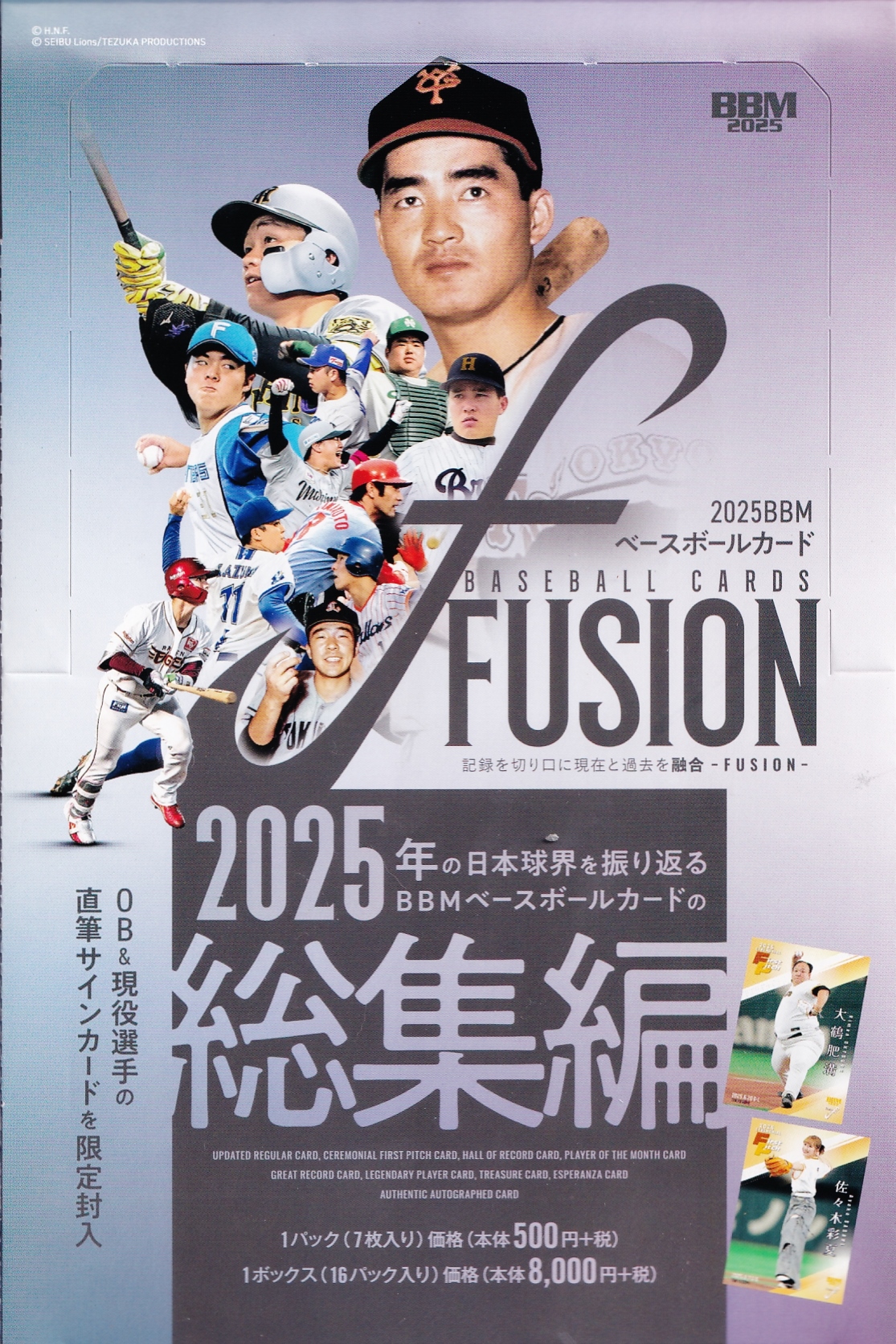 藤原恭大/千葉ロッテマリーンズ】エポック 2024 パシフィック・リーグ