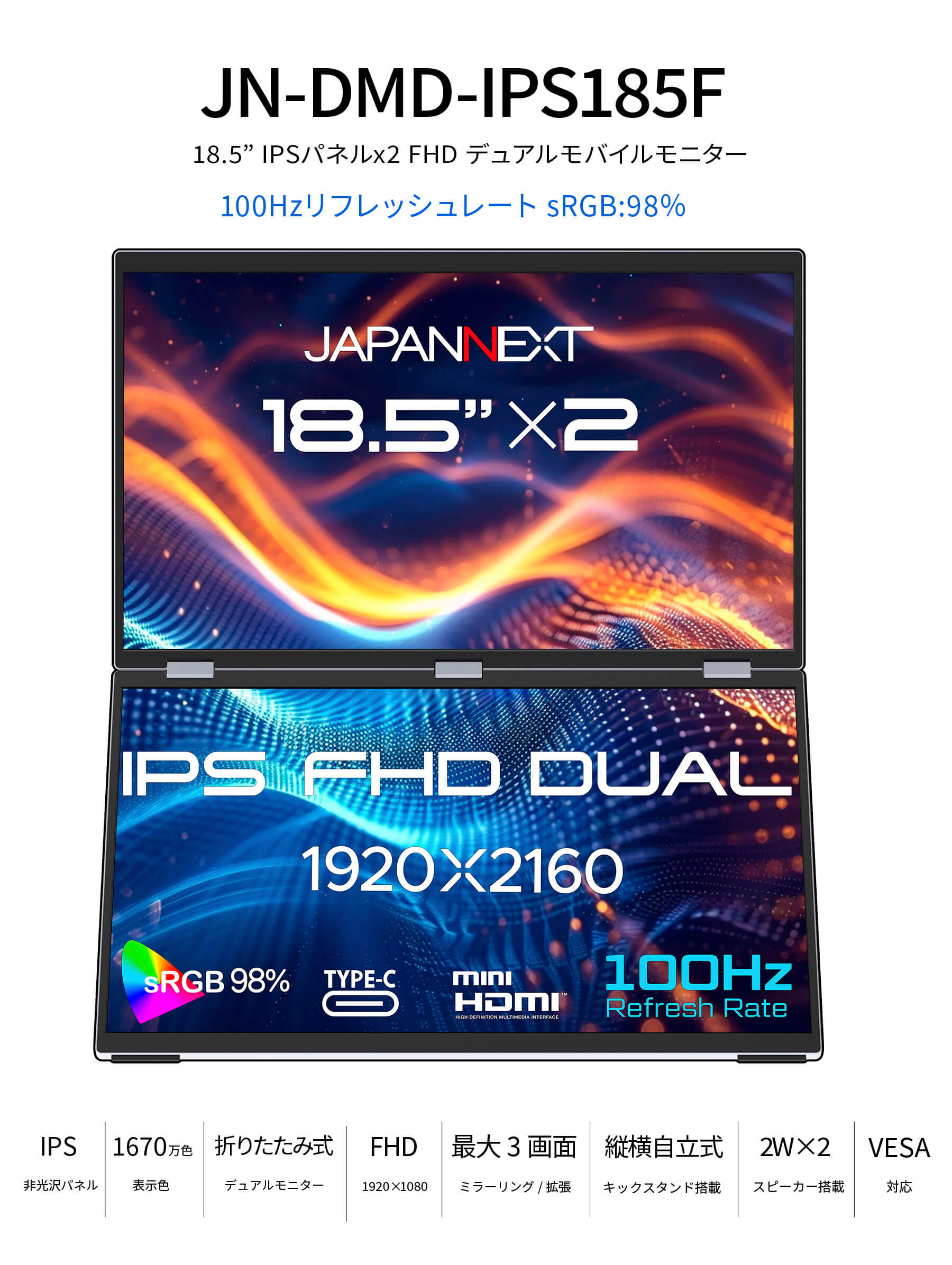 JAPANNEXT（ジャパンネクスト） JAPANNEXT 18.5インチ IPSパネルx2搭載