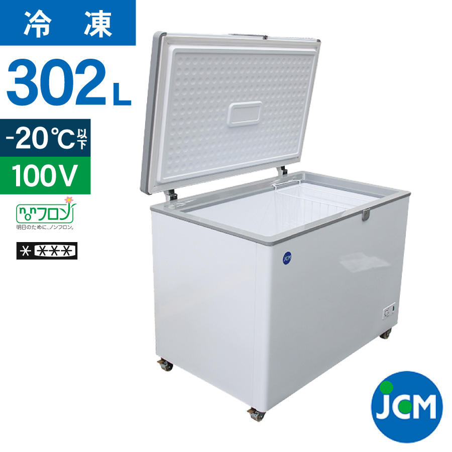 JCM レビュー特典 冷凍ストッカー JCMC-310 業務用 ジェーシーエム