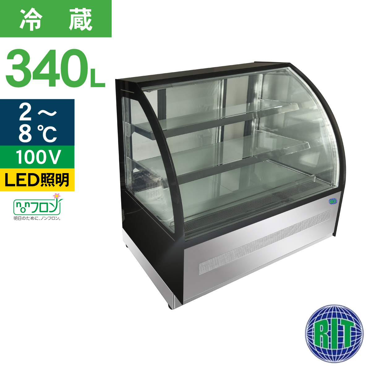 JCM レビュー特典 RIT 対面冷蔵 ショーケース（ラウンド型） RITS-172T