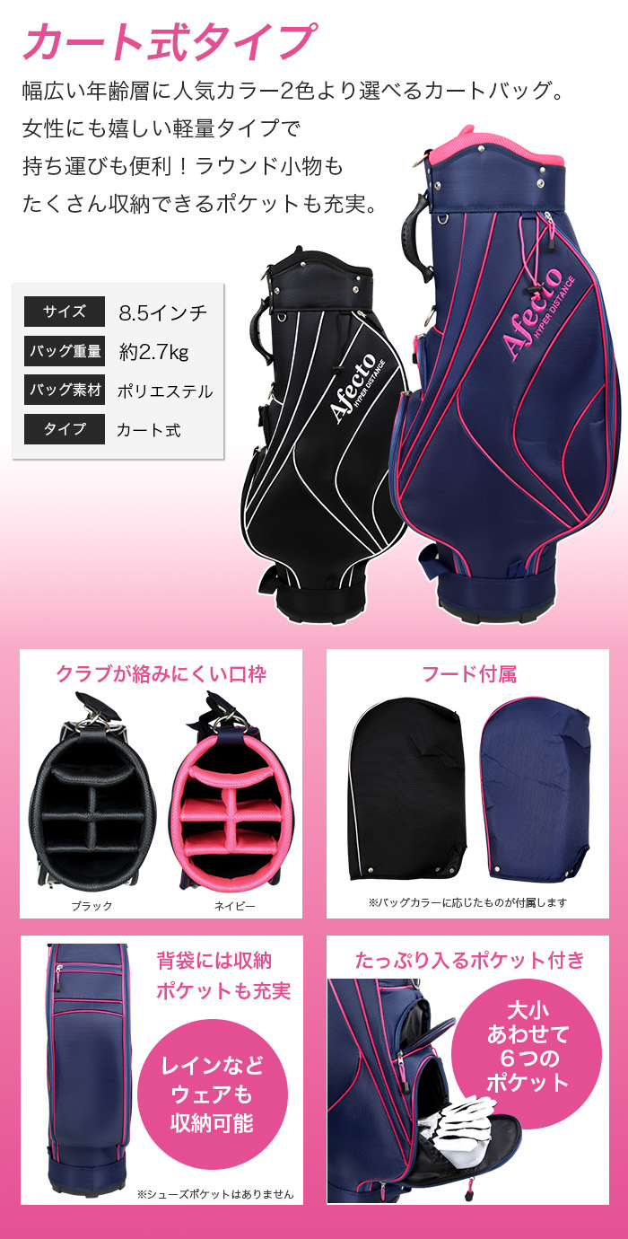 ポイント最大+19％☆3/1(月)23:59迄 レディース ゴルフクラブセット