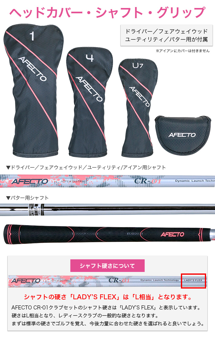 ポイント最大+19％☆3/1(月)23:59迄 レディース ゴルフクラブセット