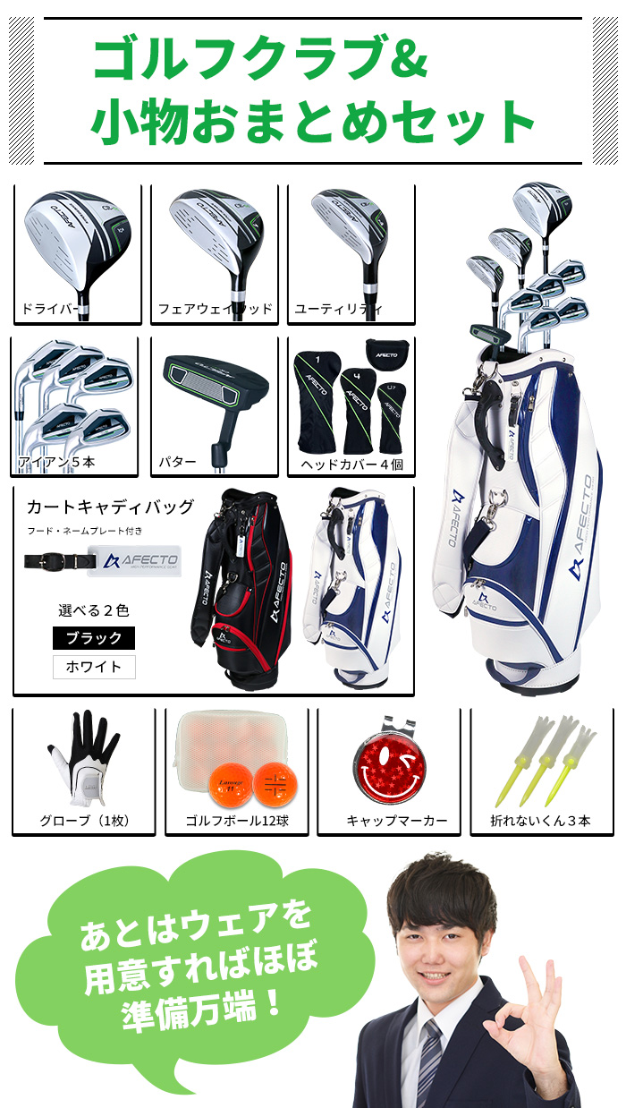 ポイント最大+19％☆3/1(月)23:59迄 ゴルフクラブセット 初心者 左用