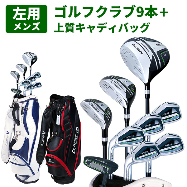 ポイント最大+19％☆3/1(月)23:59迄 ゴルフクラブセット 初心者 左用