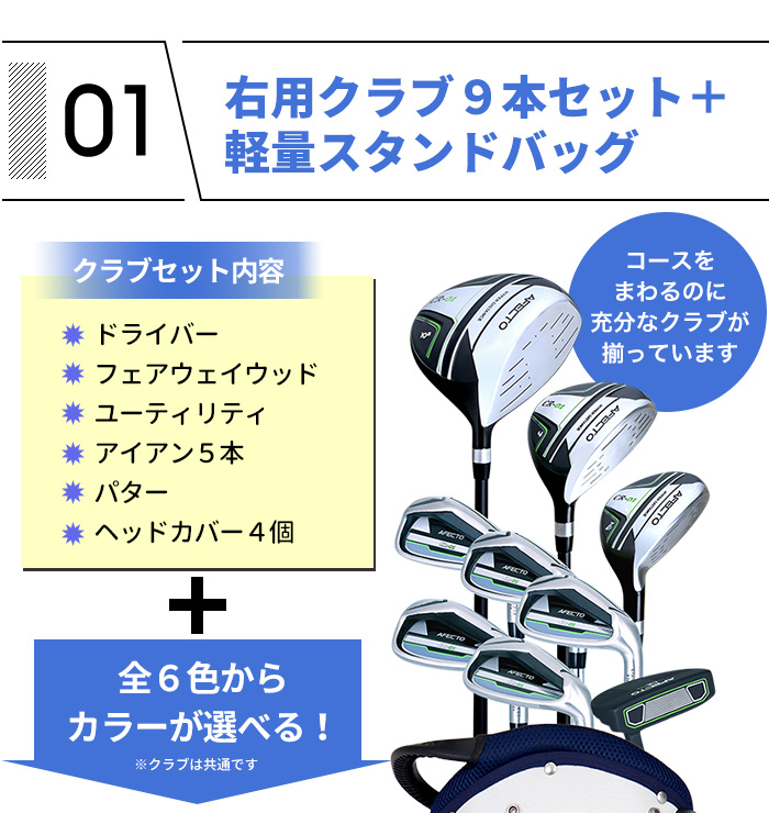 ポイント最大+15％☆2/25(水)23:59迄 ゴルフクラブセット 初心者 右用