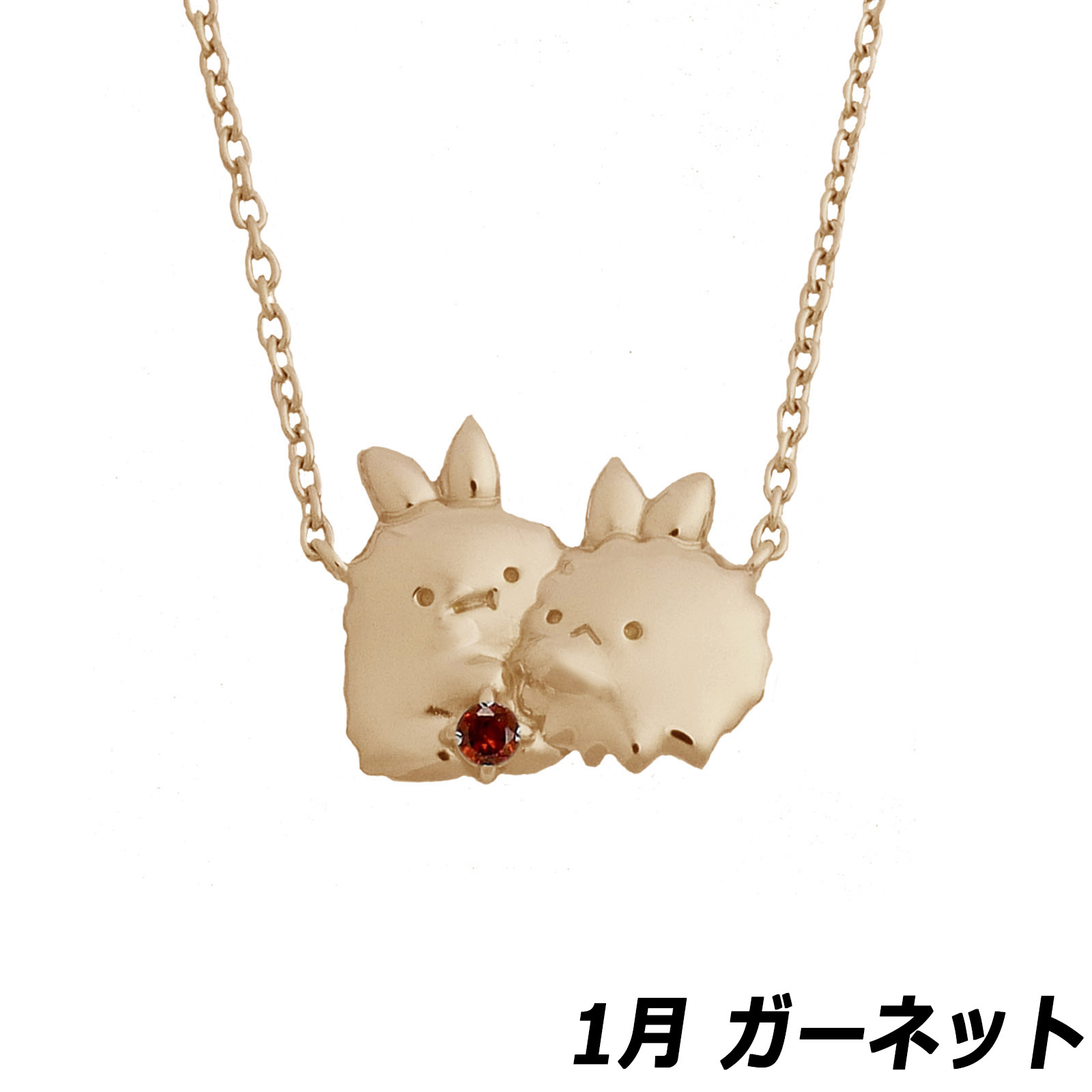 San-X（サンエックス） 【限定色あり】すみっコぐらし 誕生石