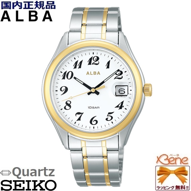 ALBA（SEIKO） 新品正規品 メンズ クオーツ腕時計 SEIKO/セイコー ALBA